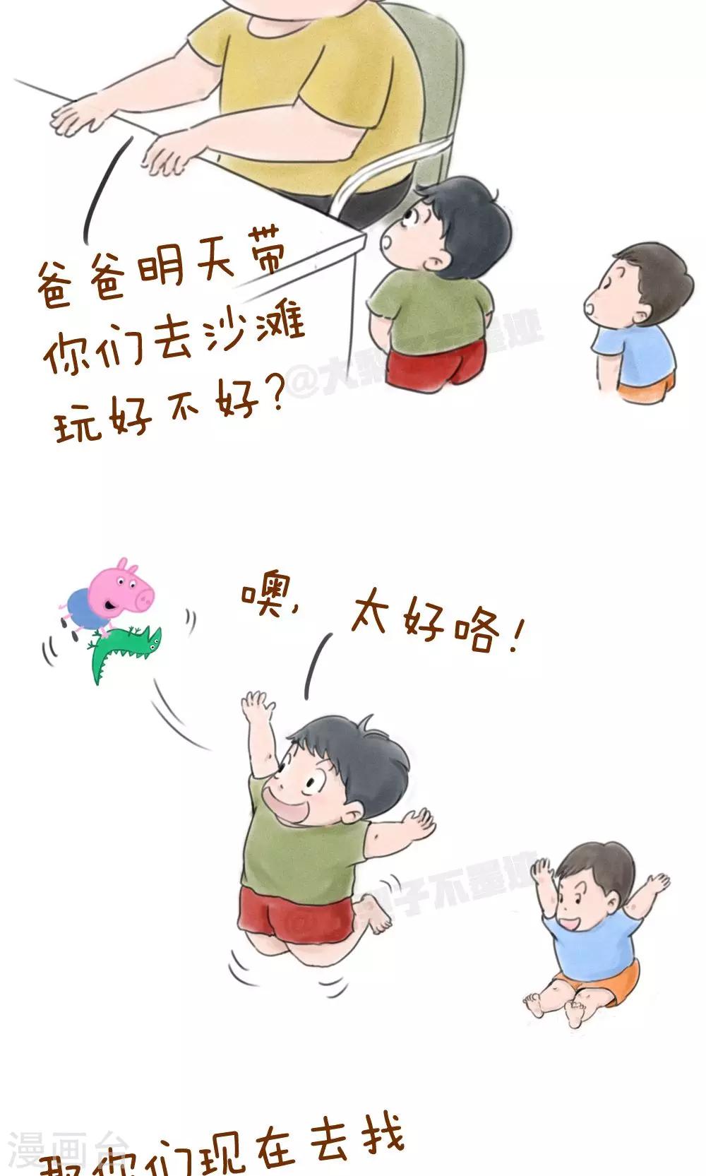 第32话-第36话