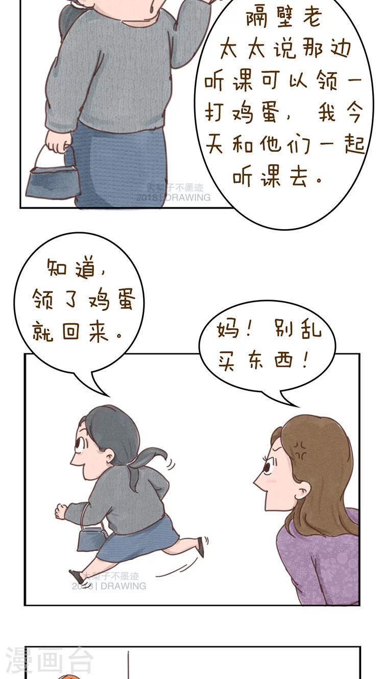 第54话-第58话