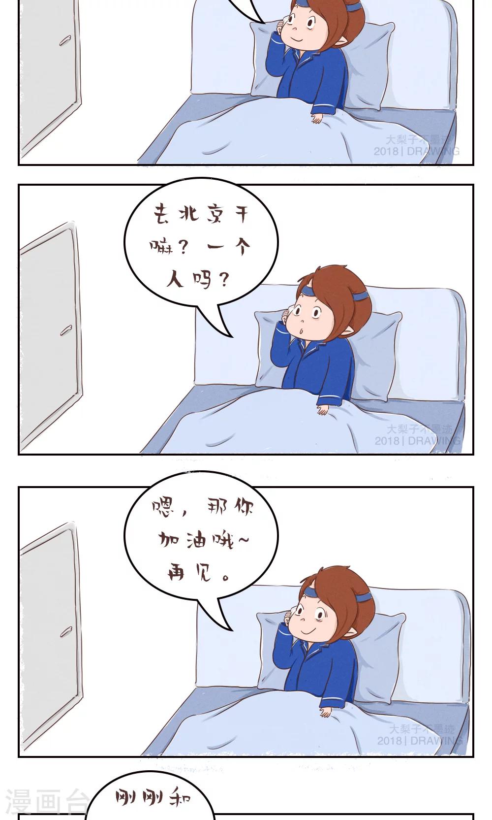 第66话-第70话