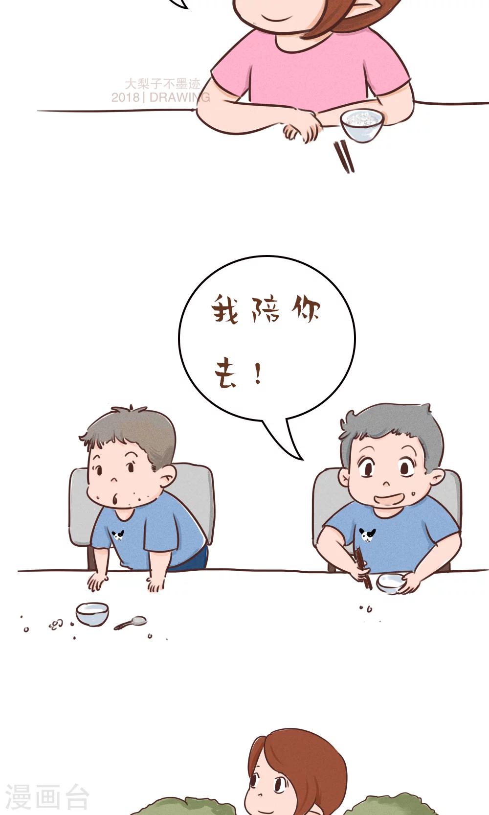 第68话-第72话