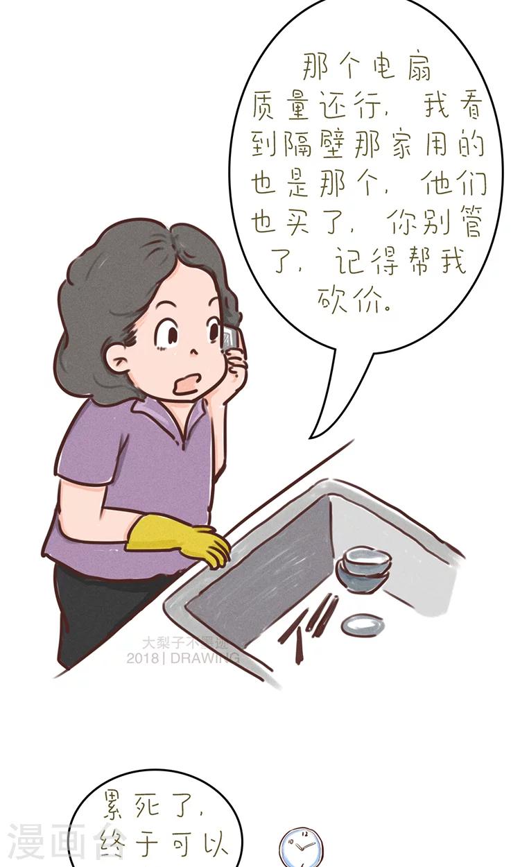 第70话-第74话