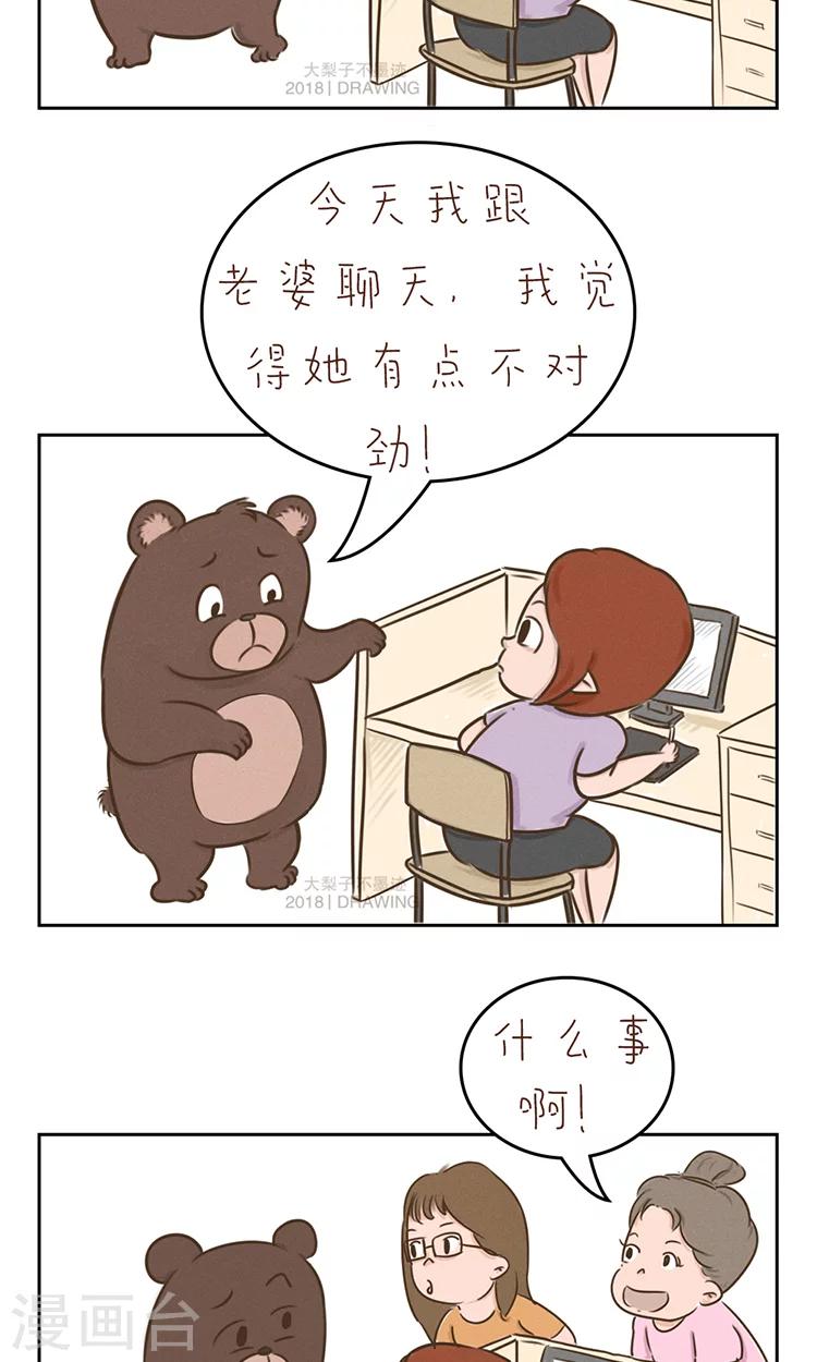 第72话-第76话