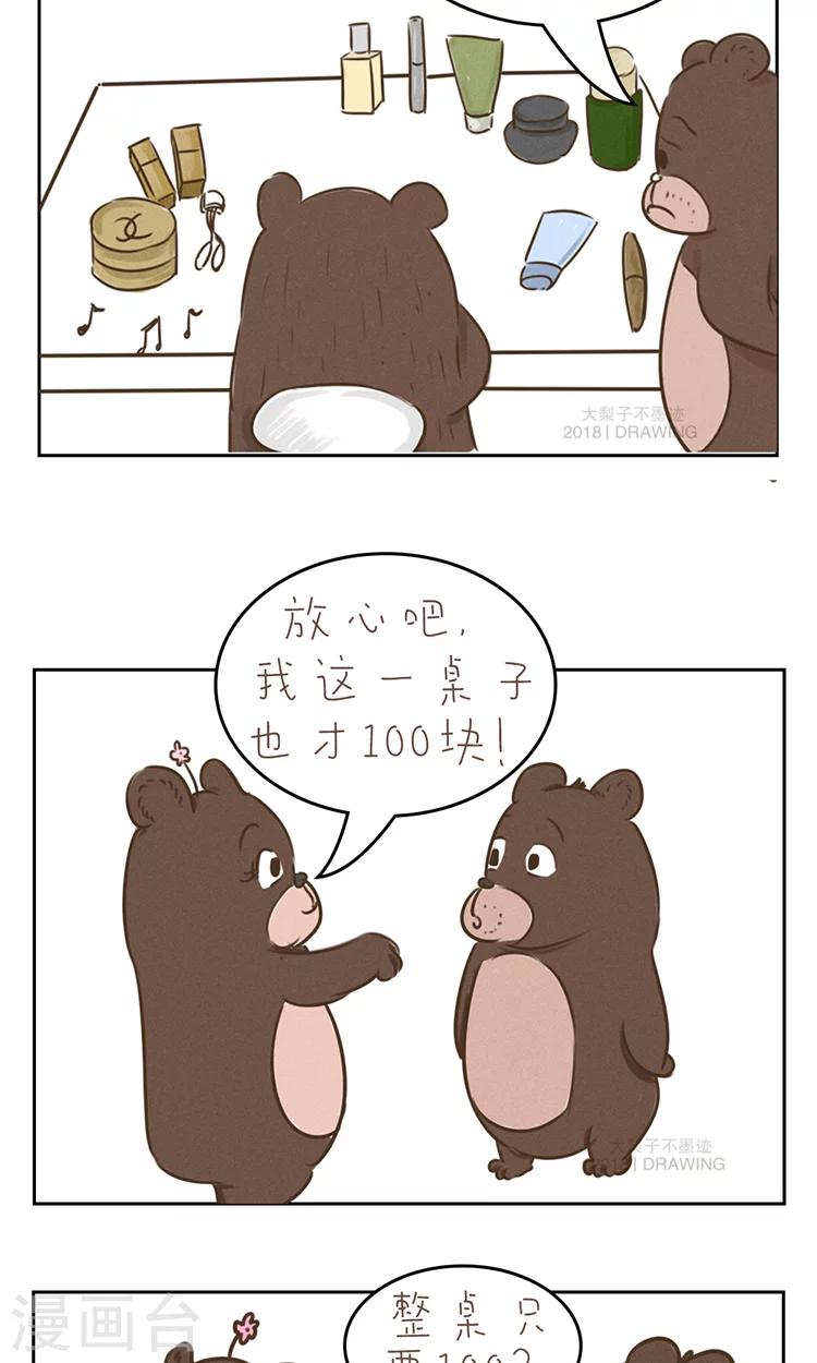 第72话-第76话