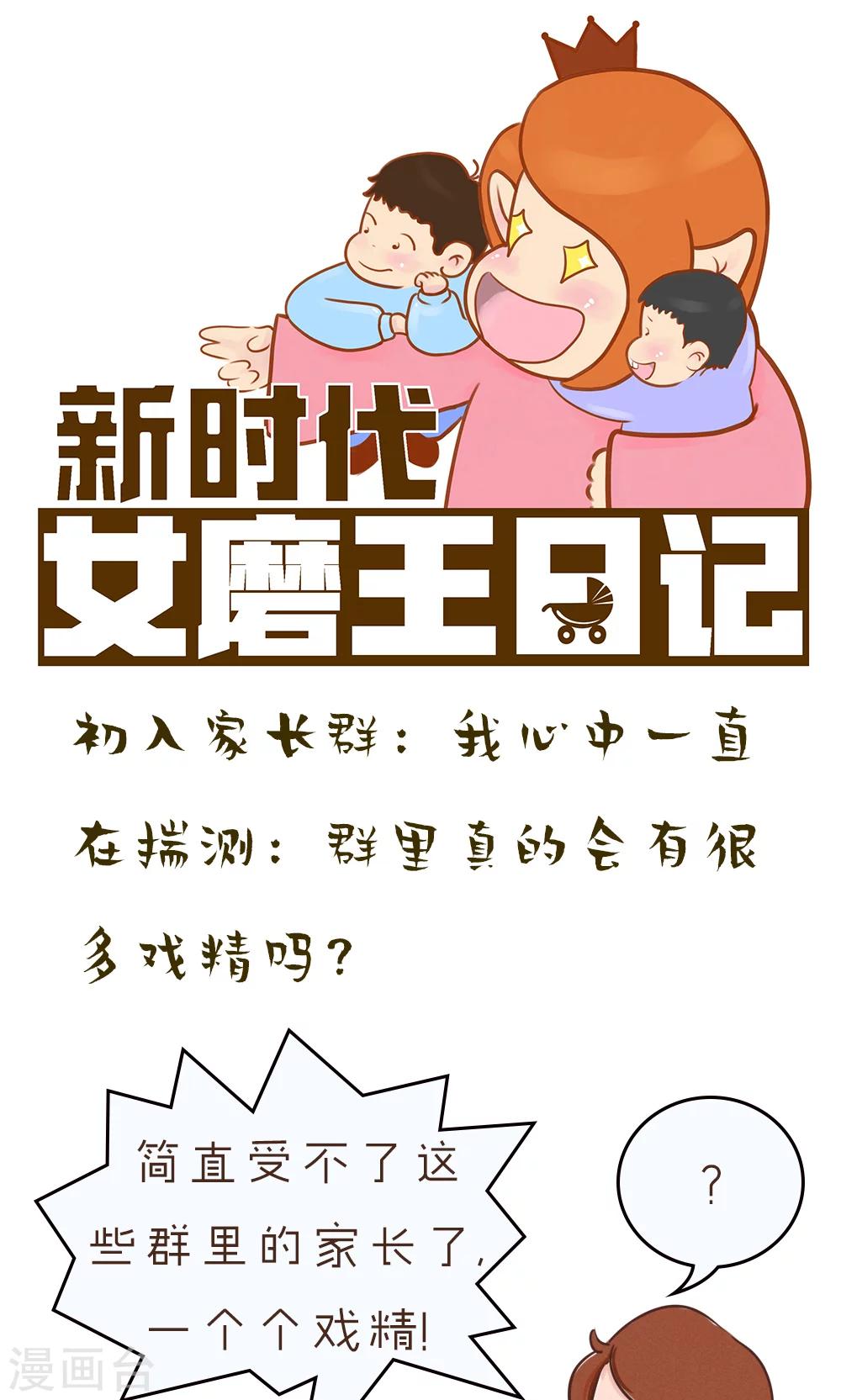 第76话-第80话