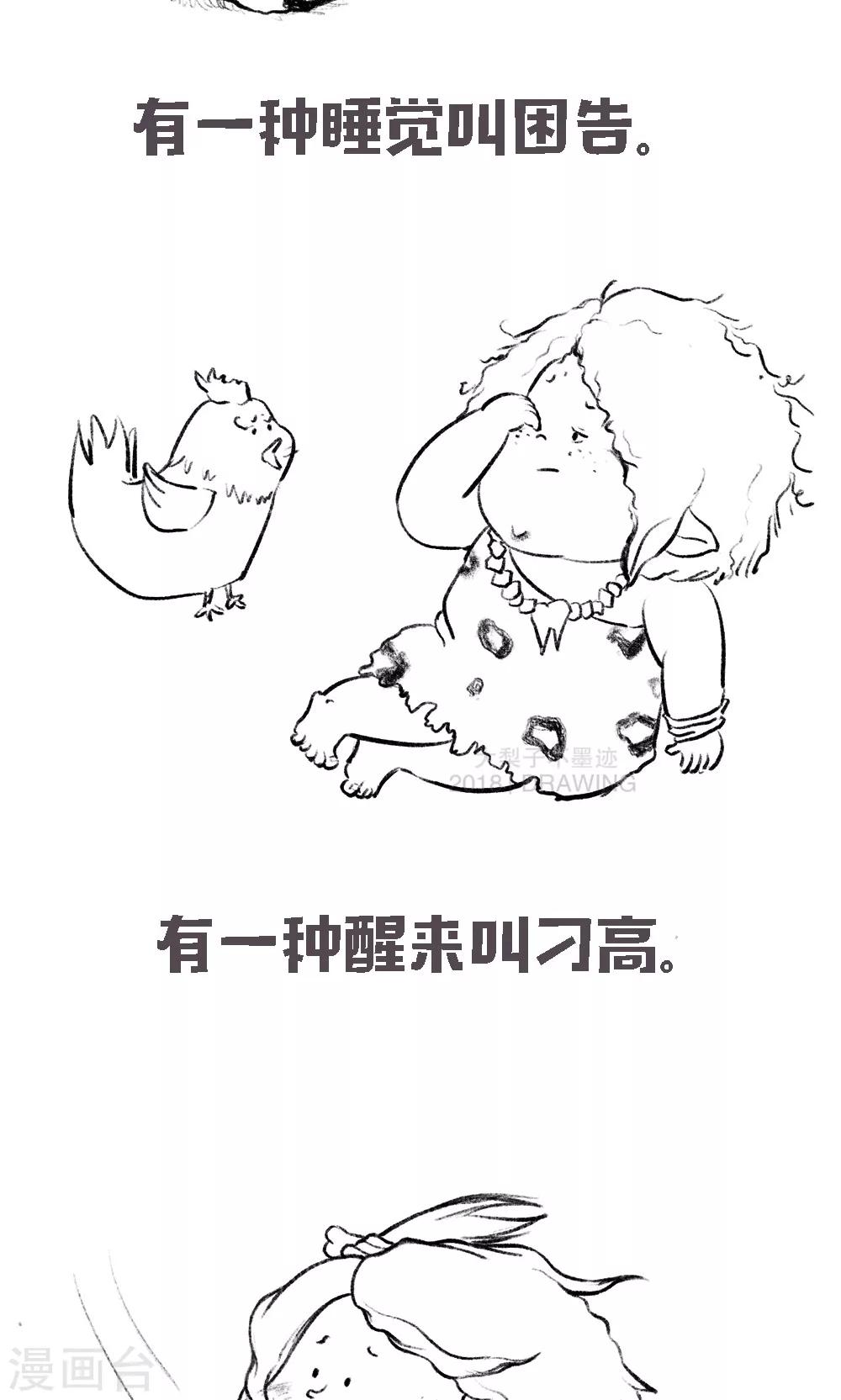 第80话-第84话