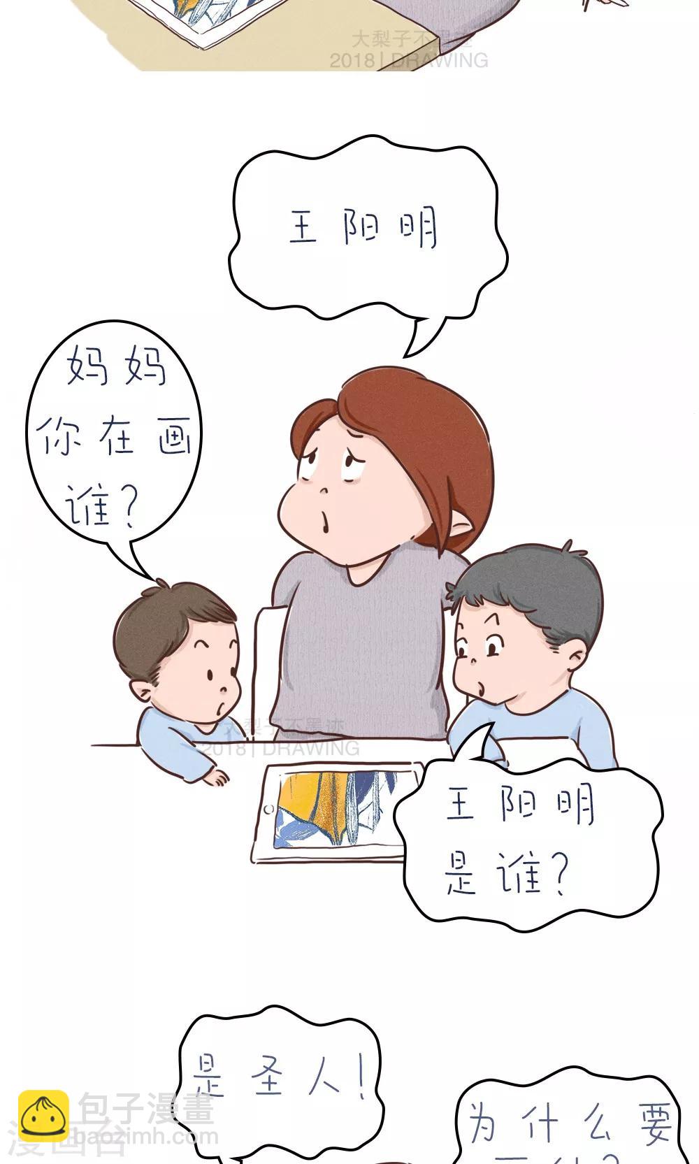 第82话-第86话