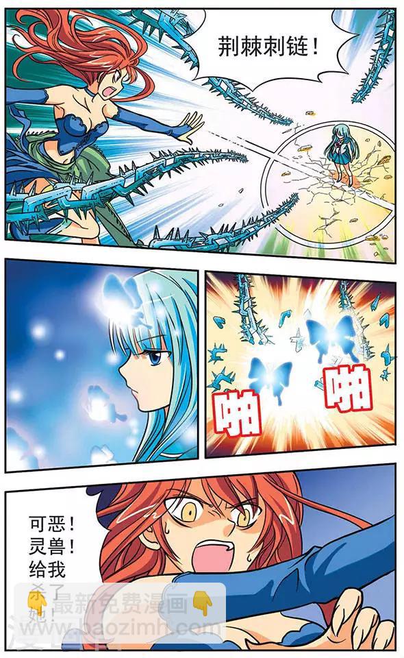 第2话 突然而至的相会-第2话