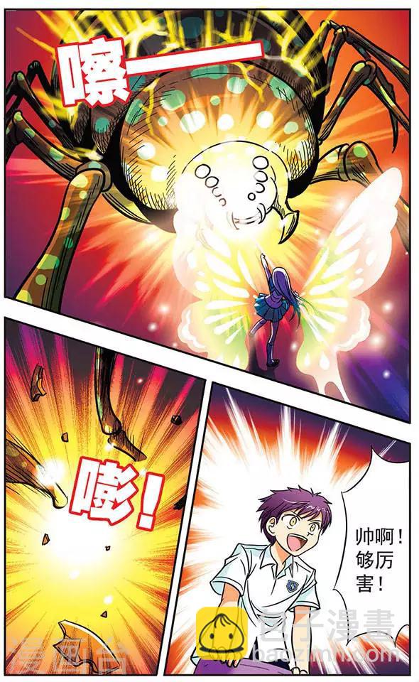 第2话 突然而至的相会-第2话
