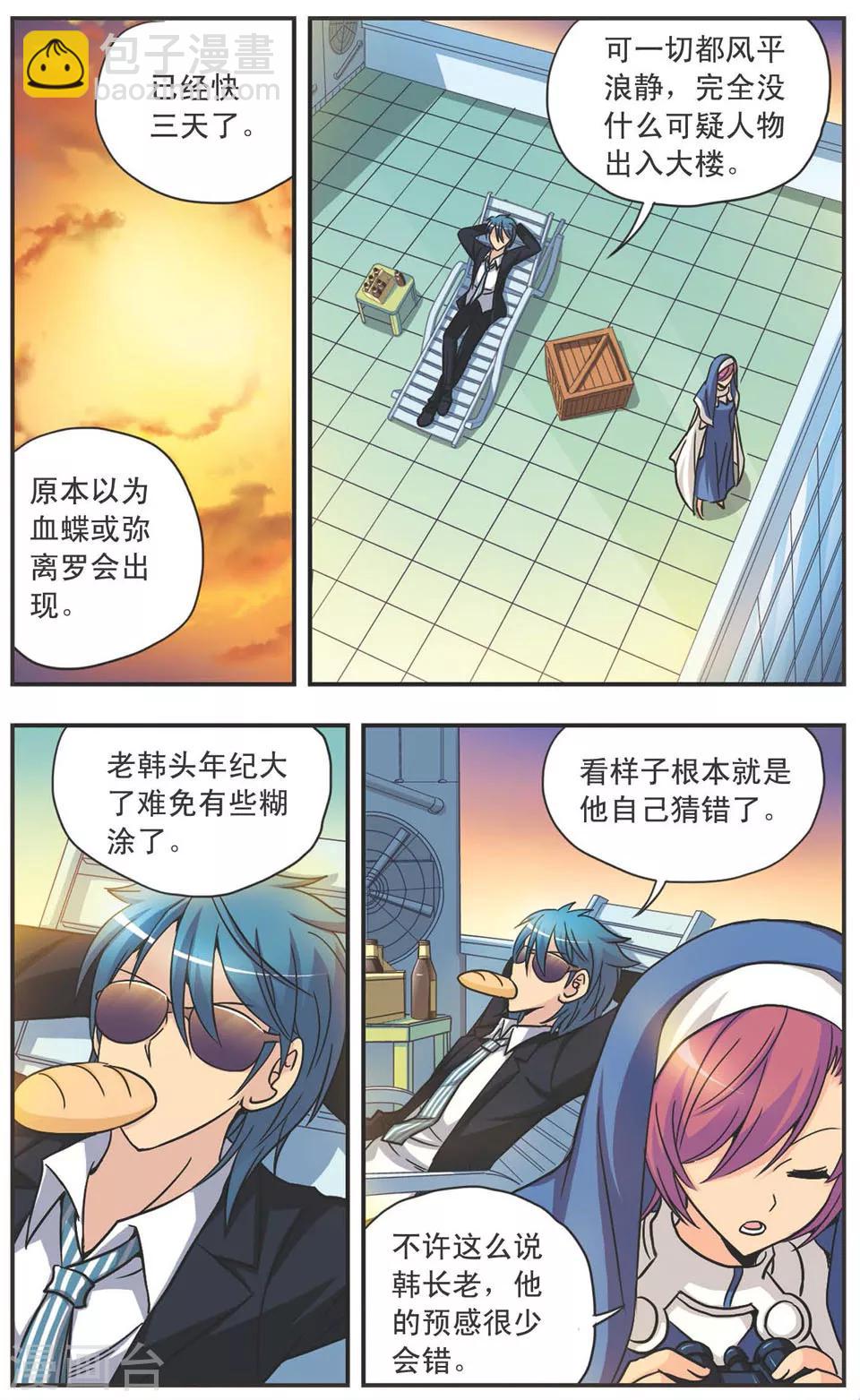 第104话 开始潜入-第104话