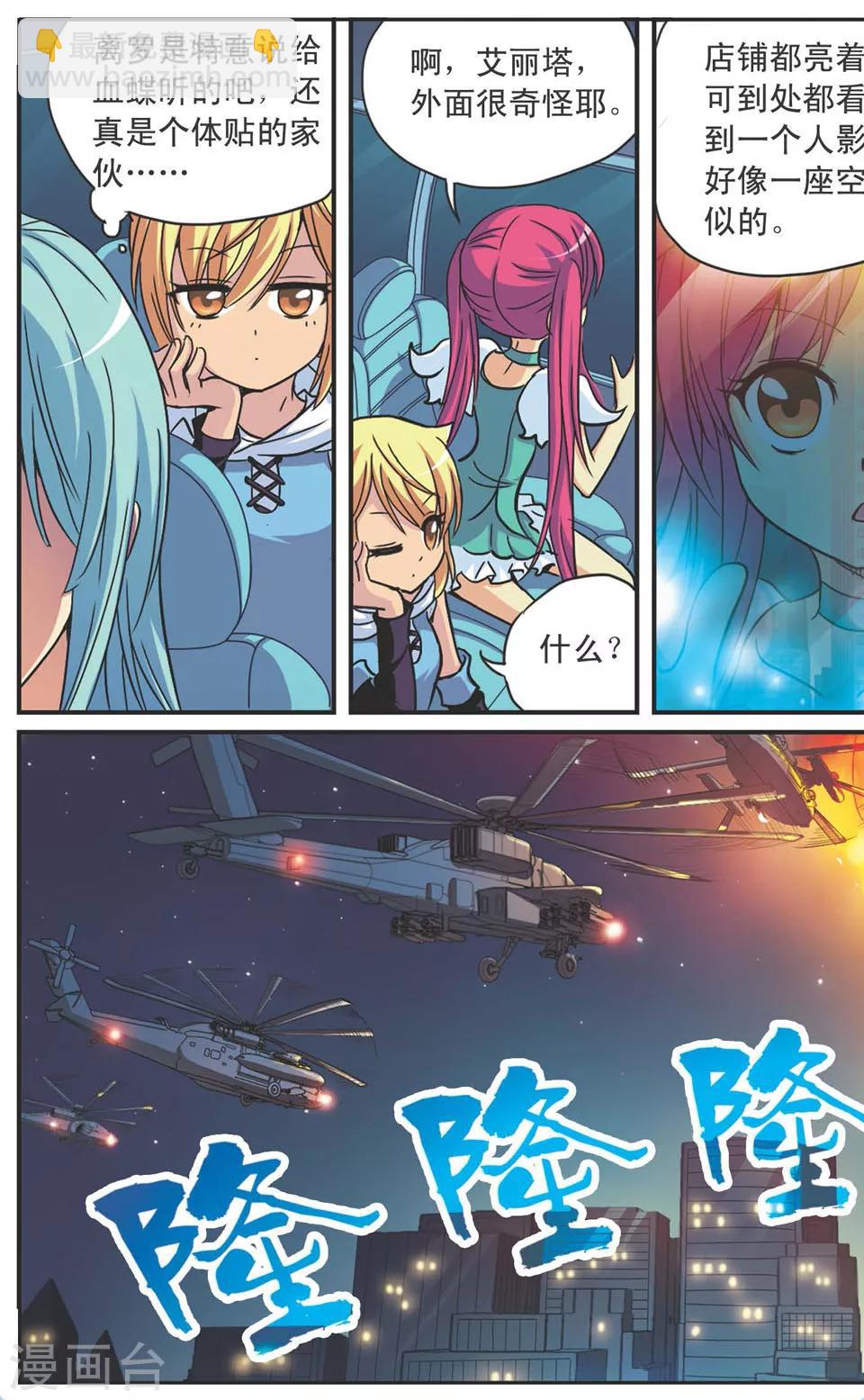 第106话 奇袭-第106话
