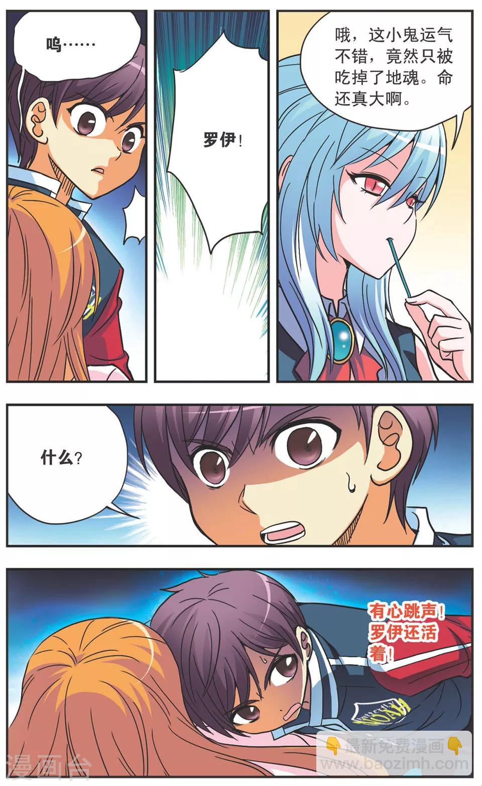 第106话 奇袭-第106话