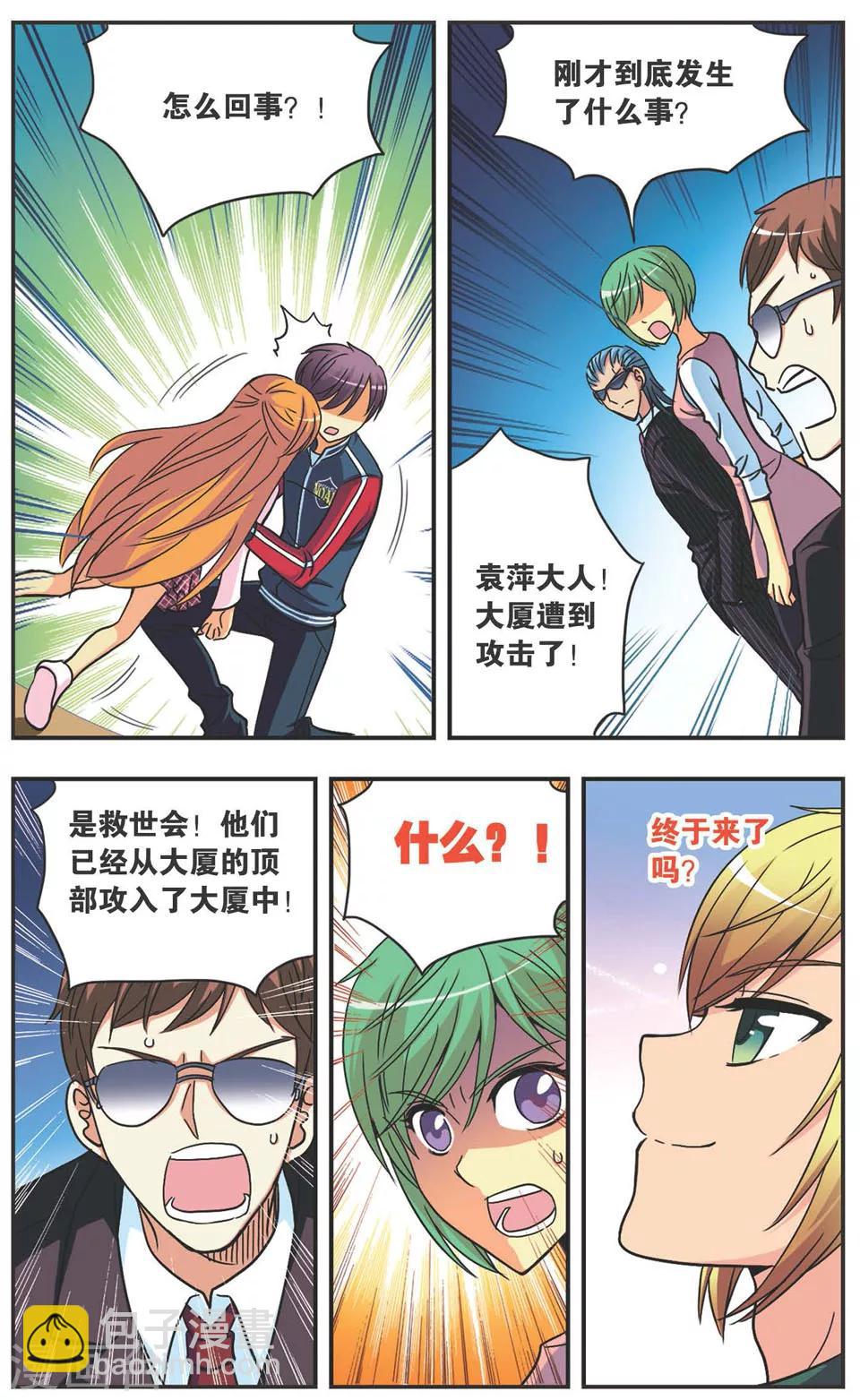 第106话 奇袭-第106话