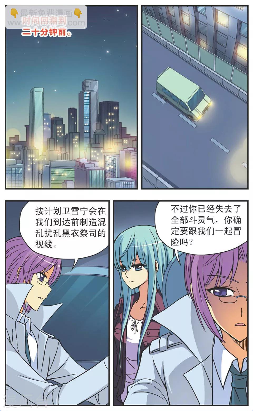第106话 奇袭-第106话