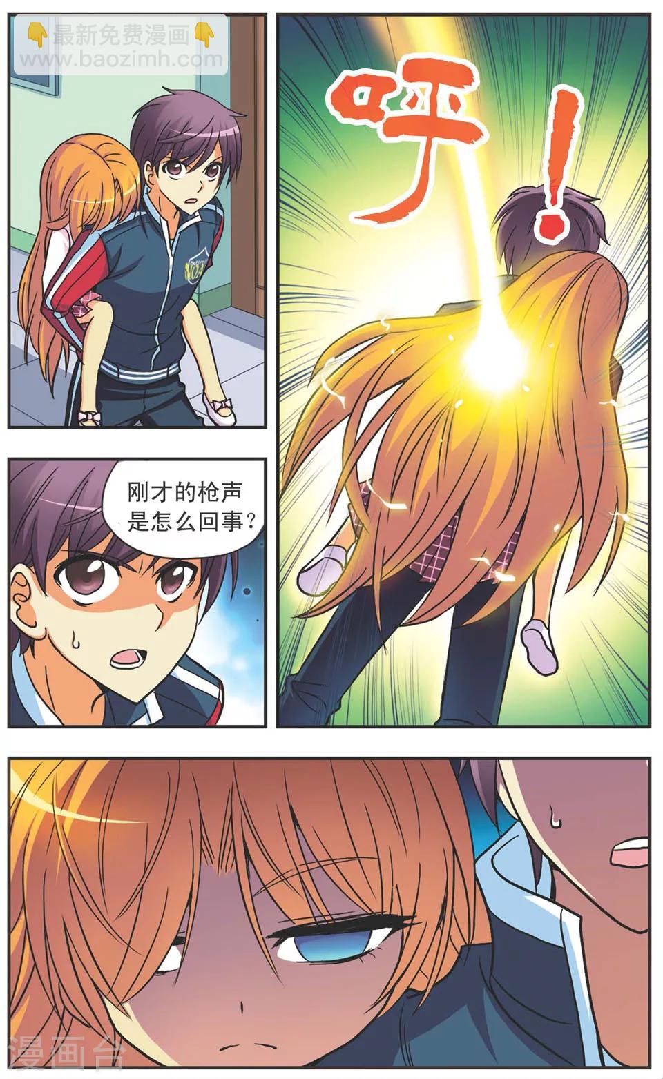 第108话 老鼠捉猫-第108话