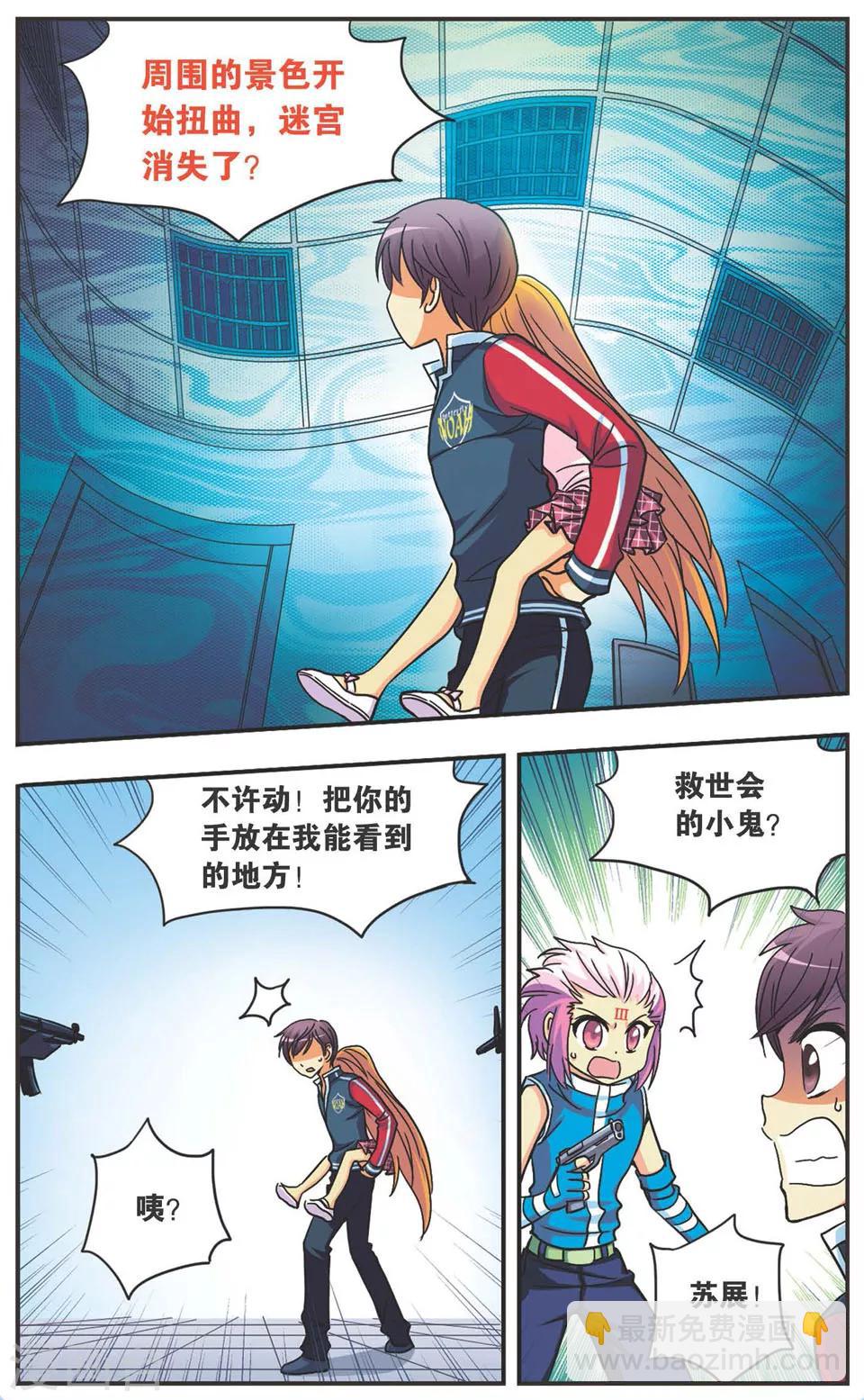 第108话 老鼠捉猫-第108话