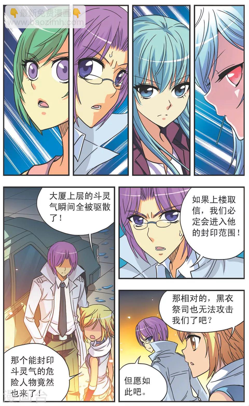 第108话 老鼠捉猫-第108话
