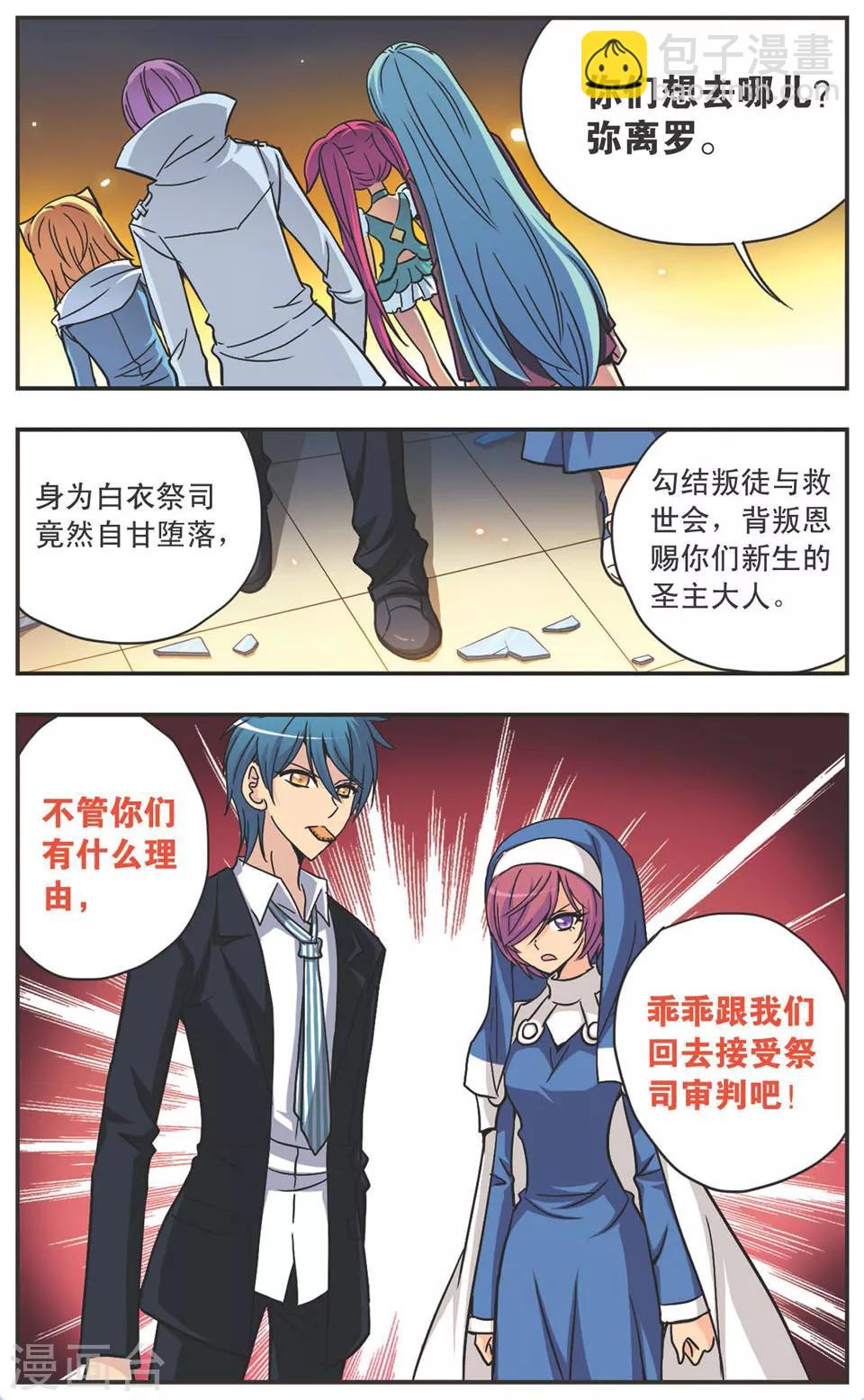 第108话 老鼠捉猫-第108话