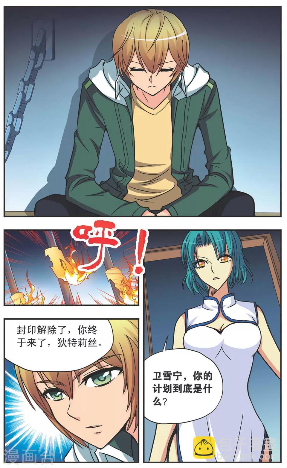 第110话 对阵-第110话
