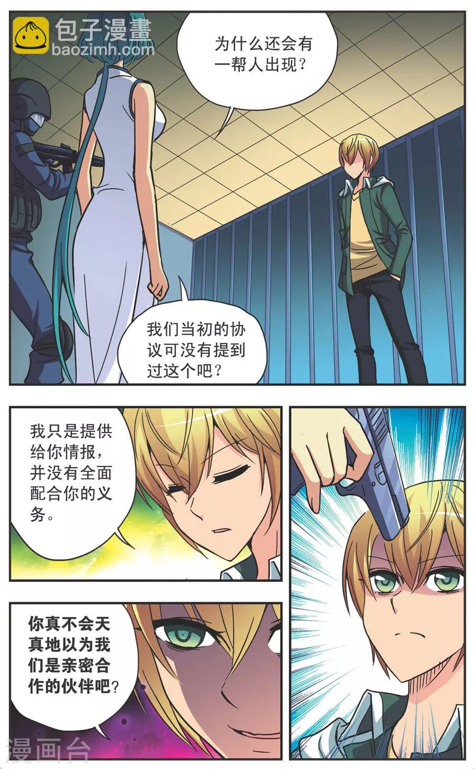 第110话 对阵-第110话