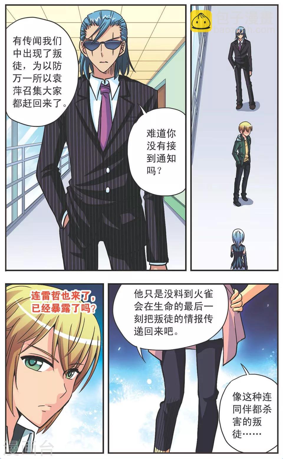 第110话 对阵-第110话
