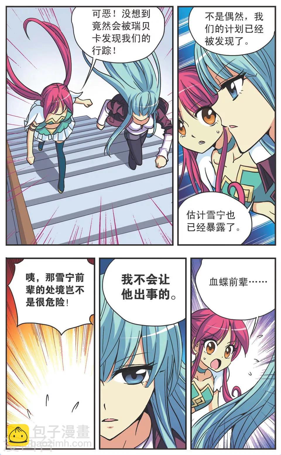 第110话 对阵-第110话