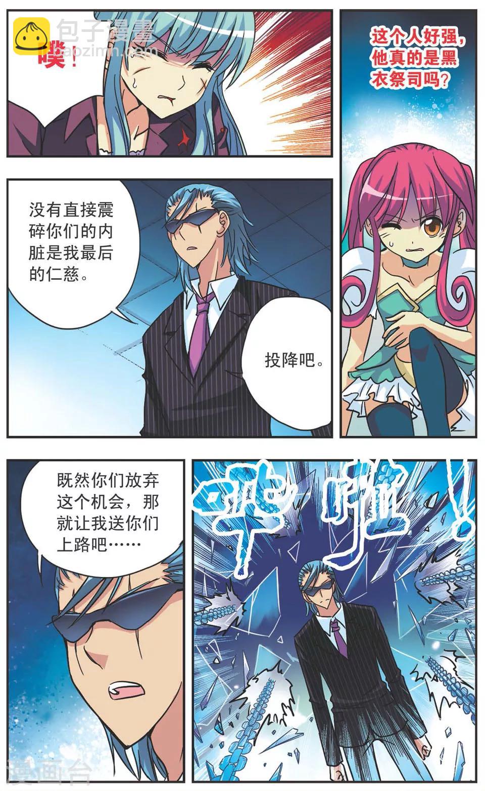 第112话 蝶与音-第112话