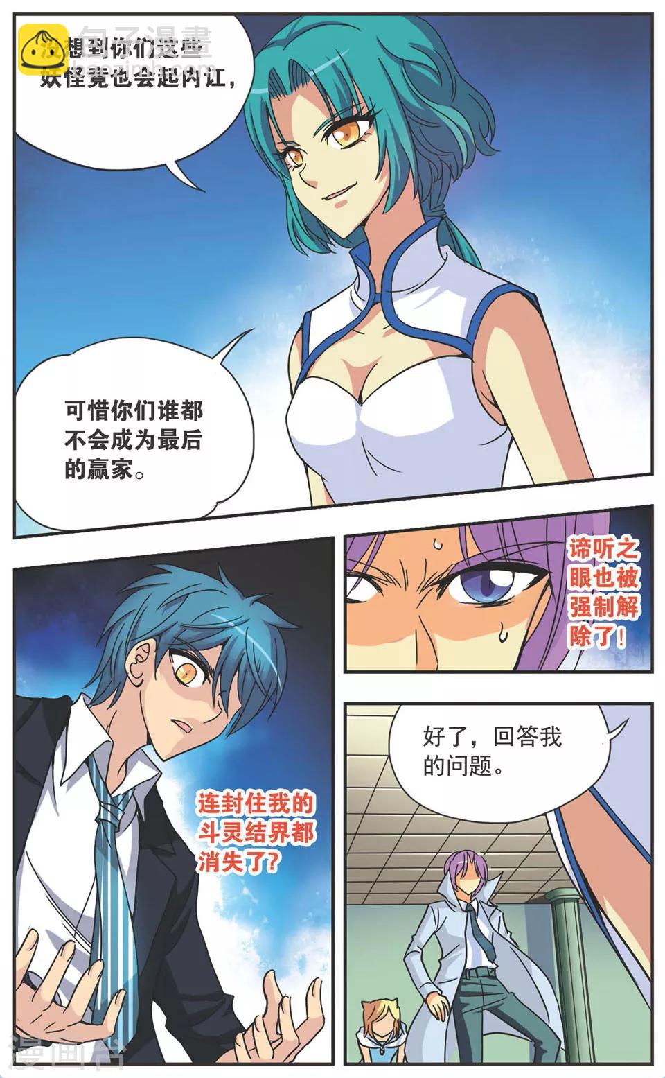 第114话 折翼的离罗-第114话