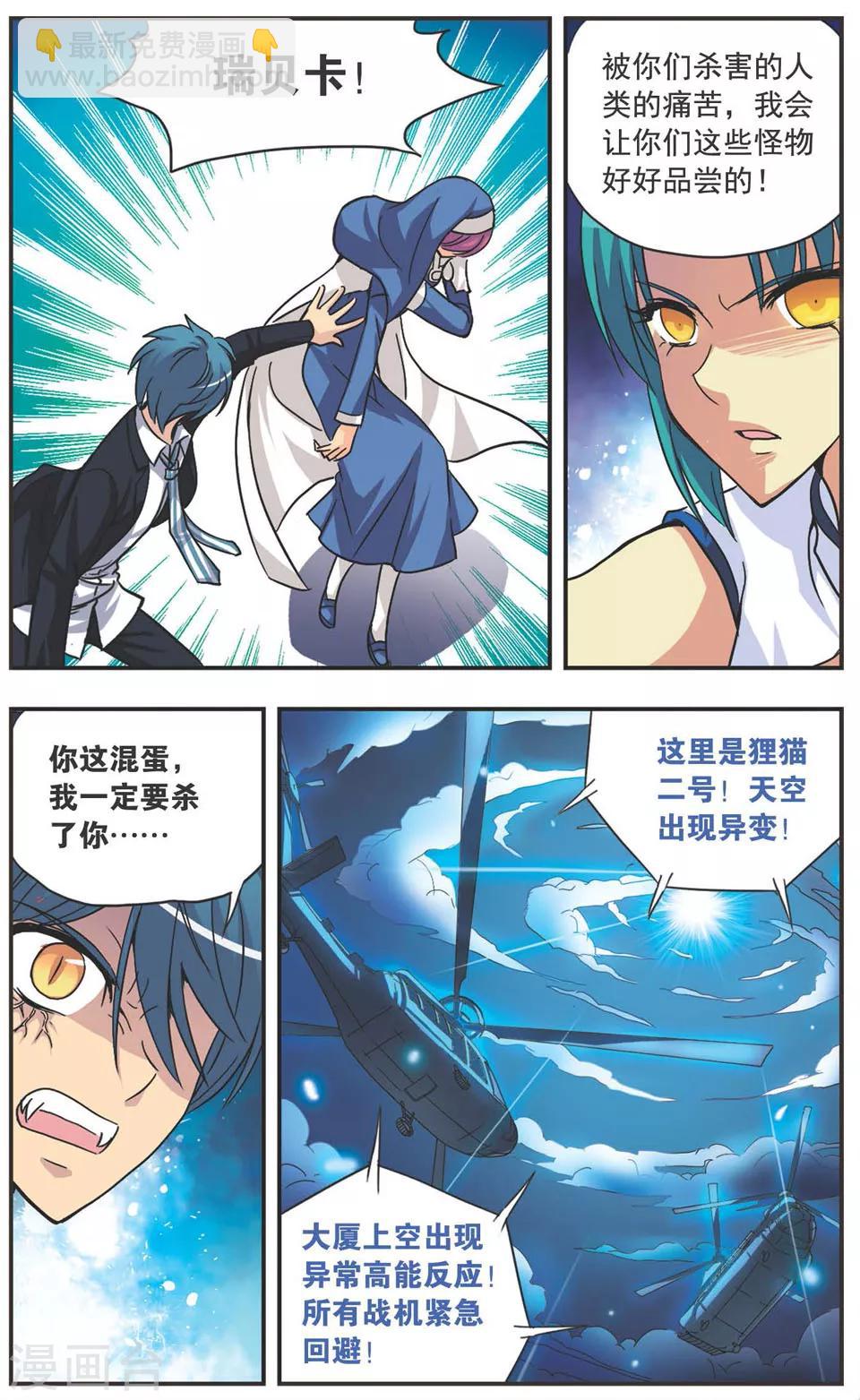 第114话 折翼的离罗-第114话