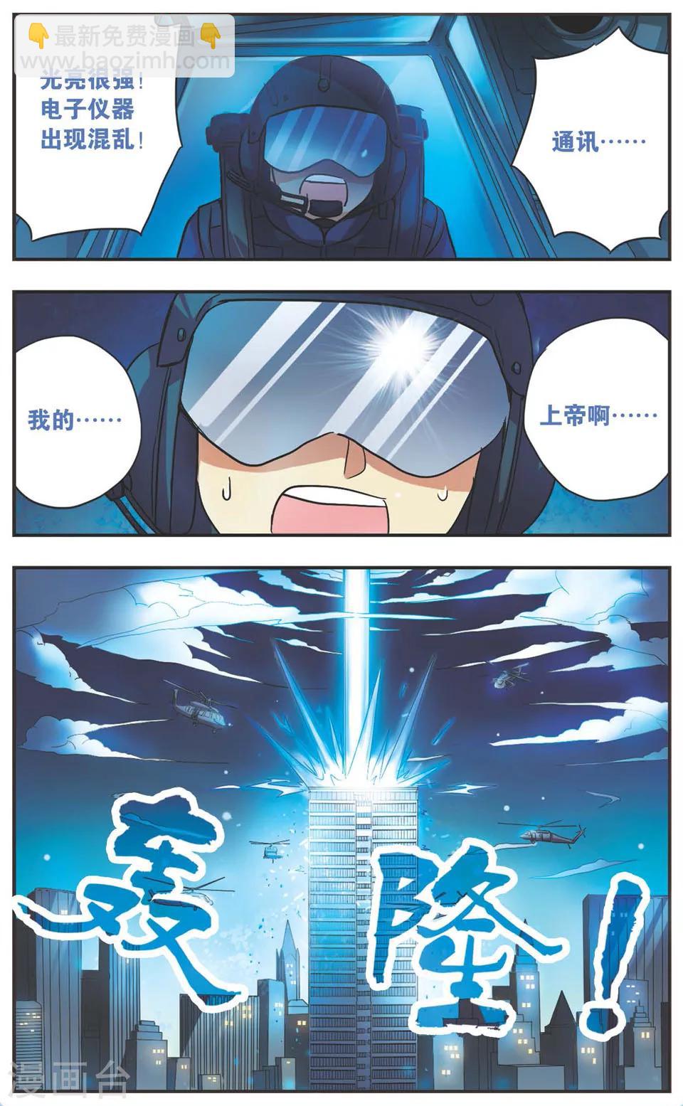 第114话 折翼的离罗-第114话