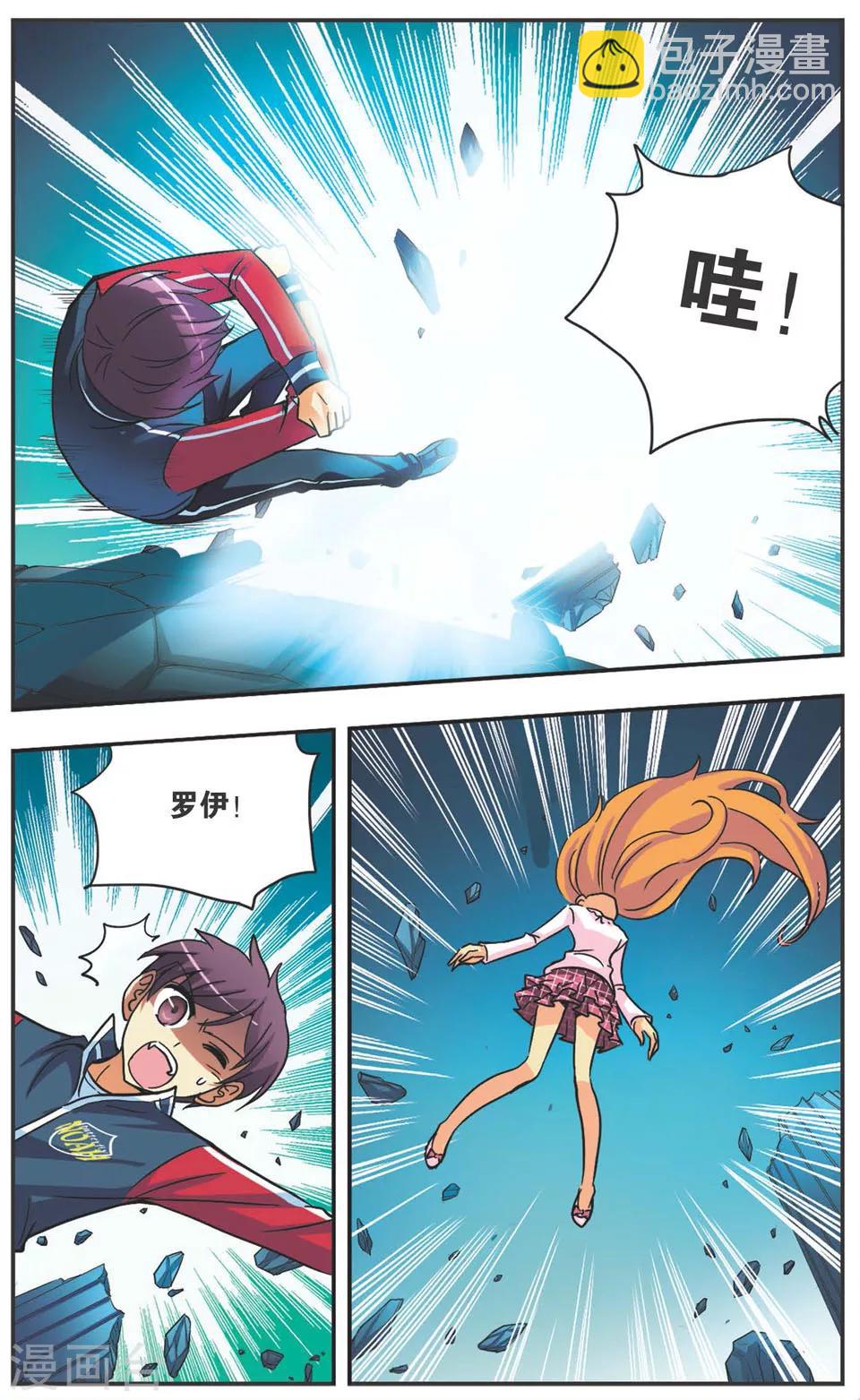 第116话 红眼的恶魔-第116话