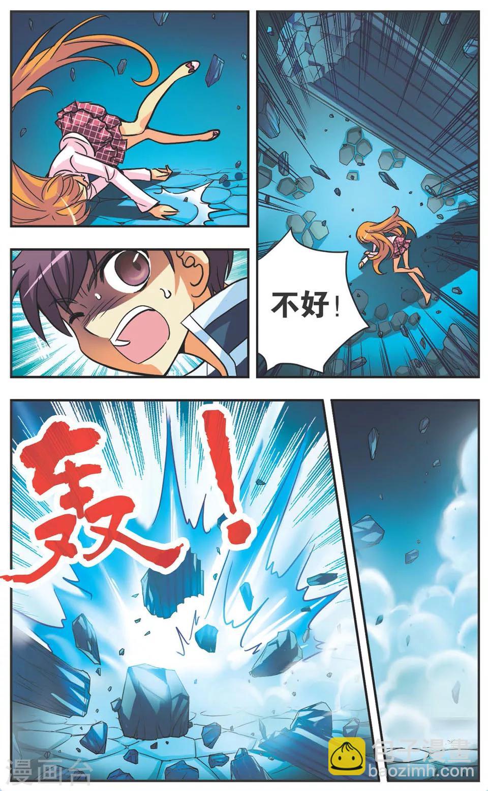 第116话 红眼的恶魔-第116话