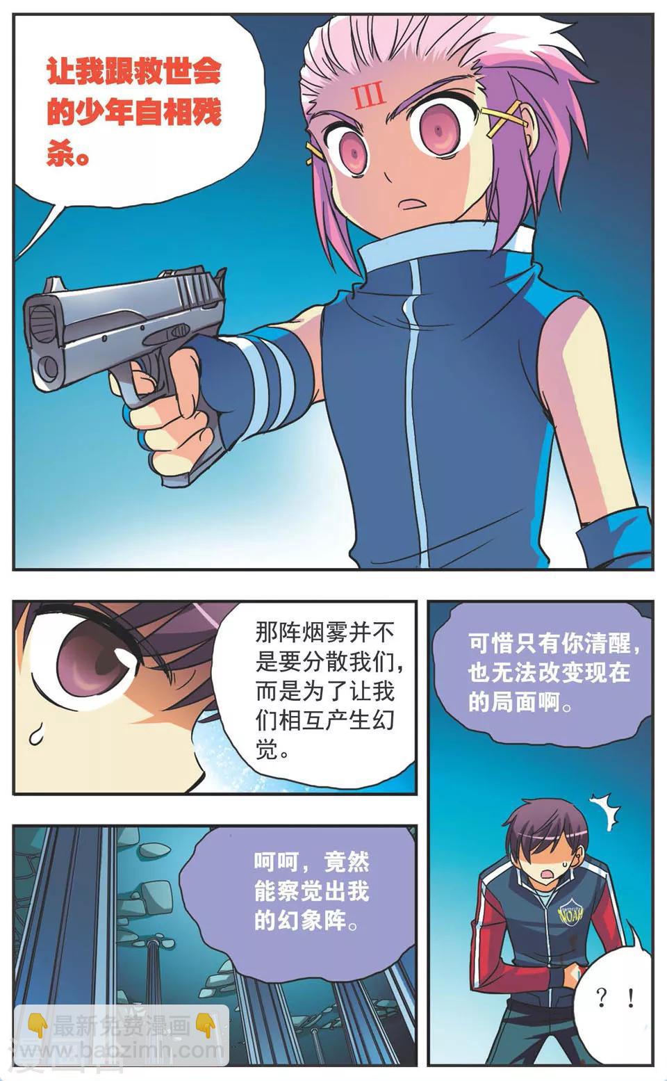 第116话 红眼的恶魔-第116话