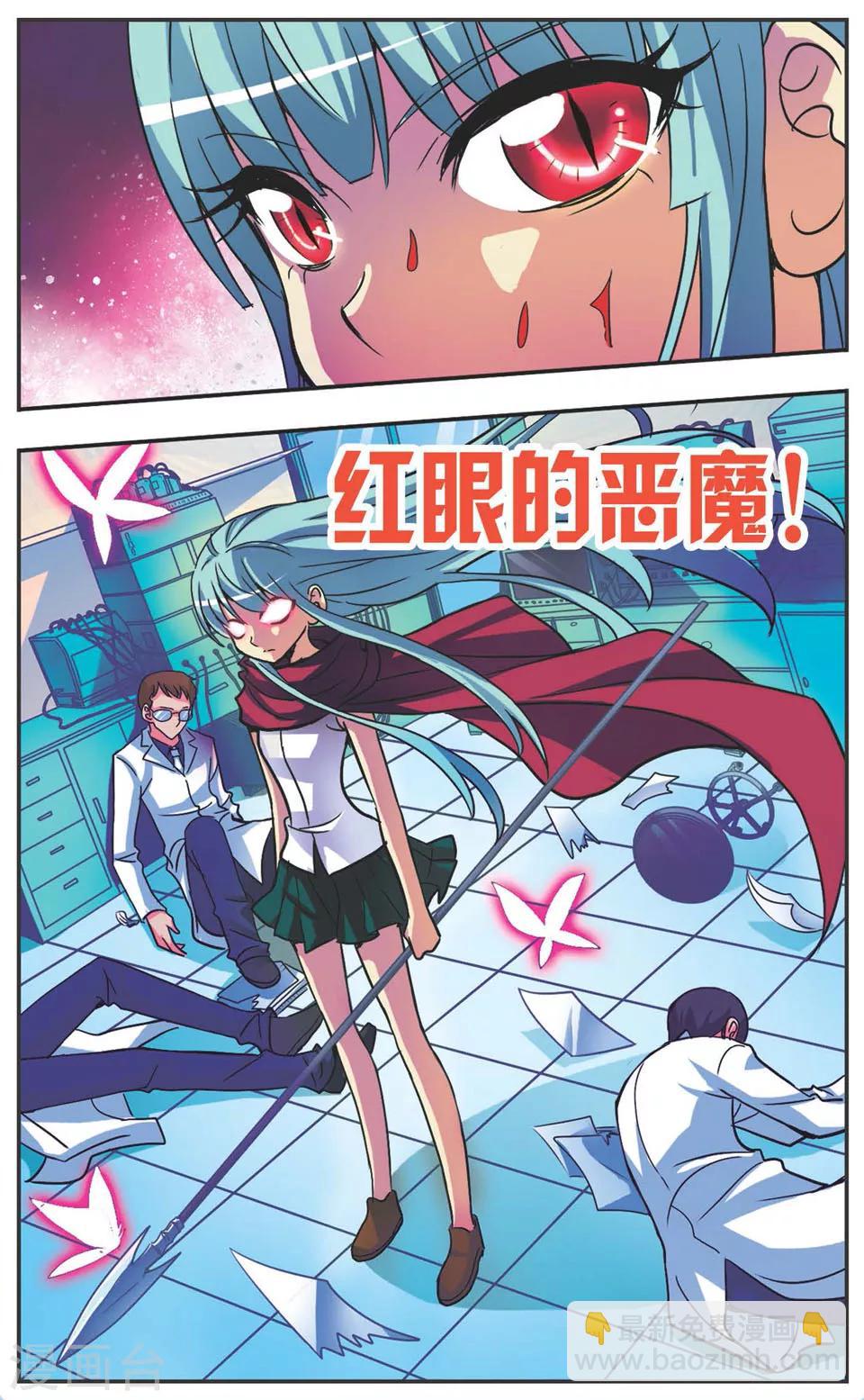 第116话 红眼的恶魔-第116话