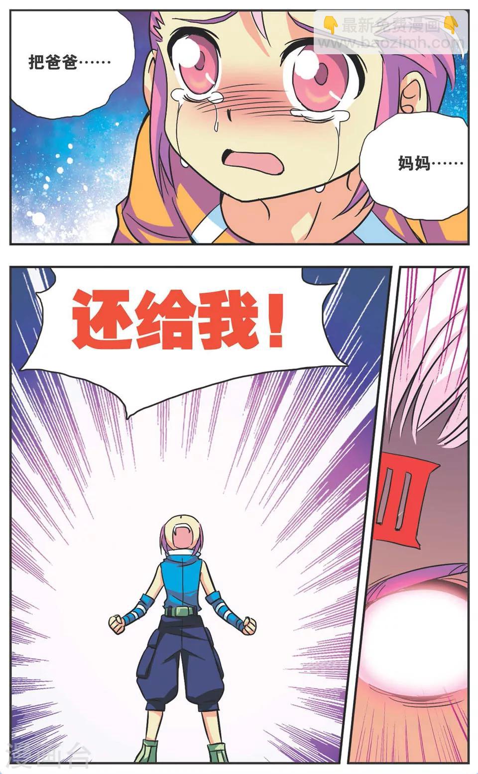 第116话 红眼的恶魔-第116话