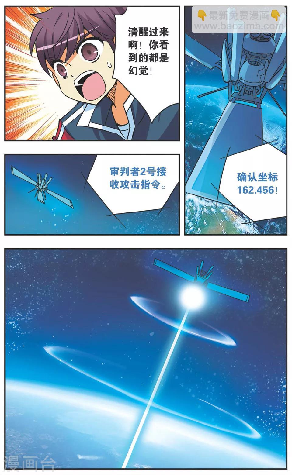 第116话 红眼的恶魔-第116话