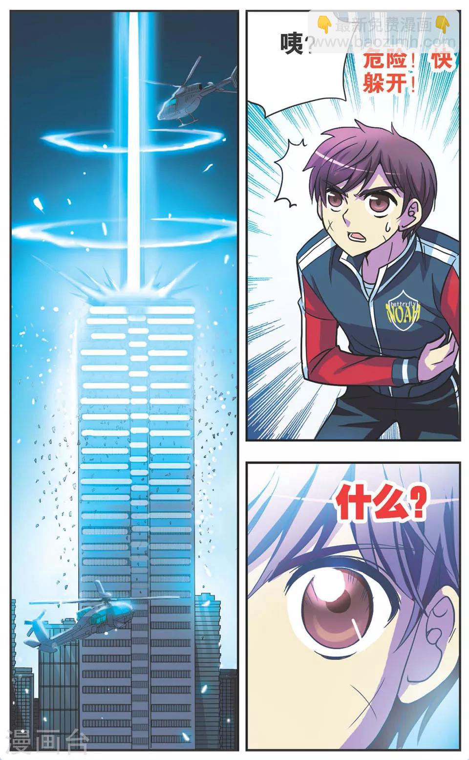 第116话 红眼的恶魔-第116话
