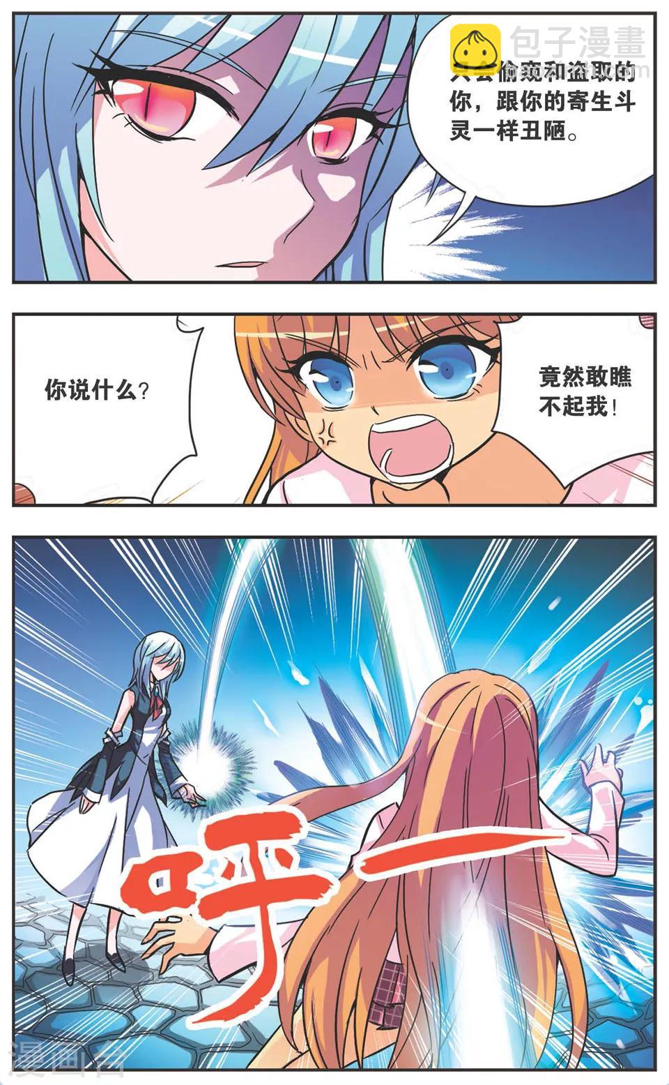 第118话 相遇-第118话