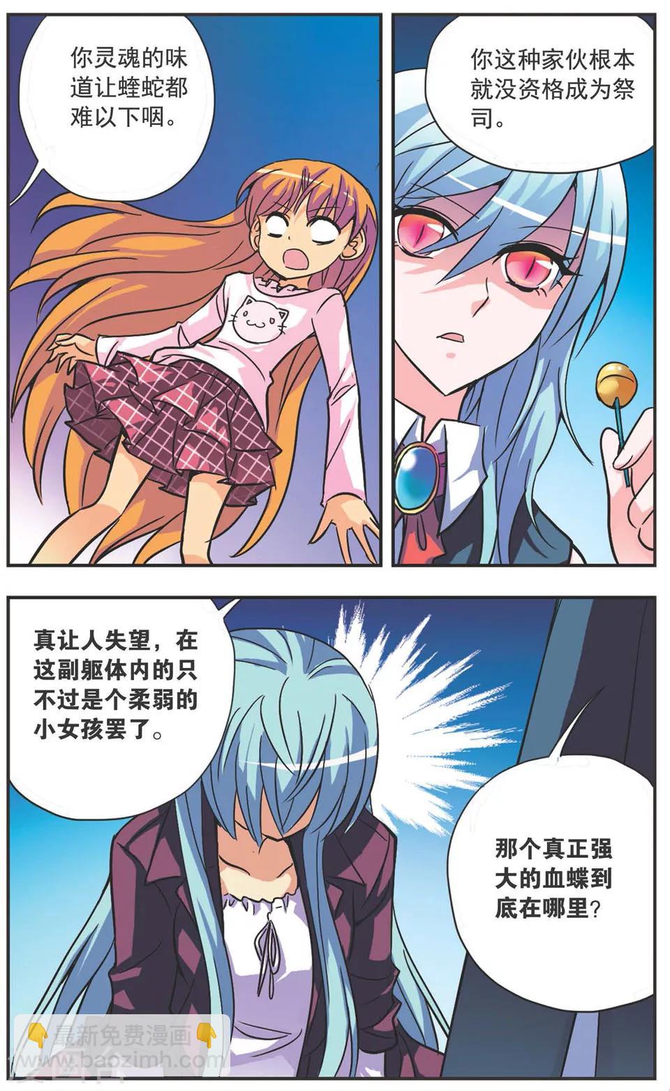 第118话 相遇-第118话