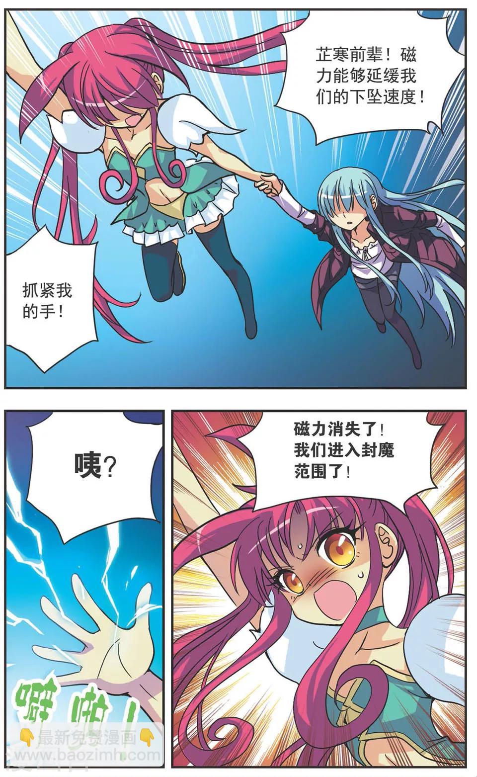 第118话 相遇-第118话
