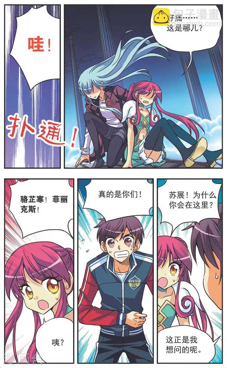 第118话 相遇-第118话