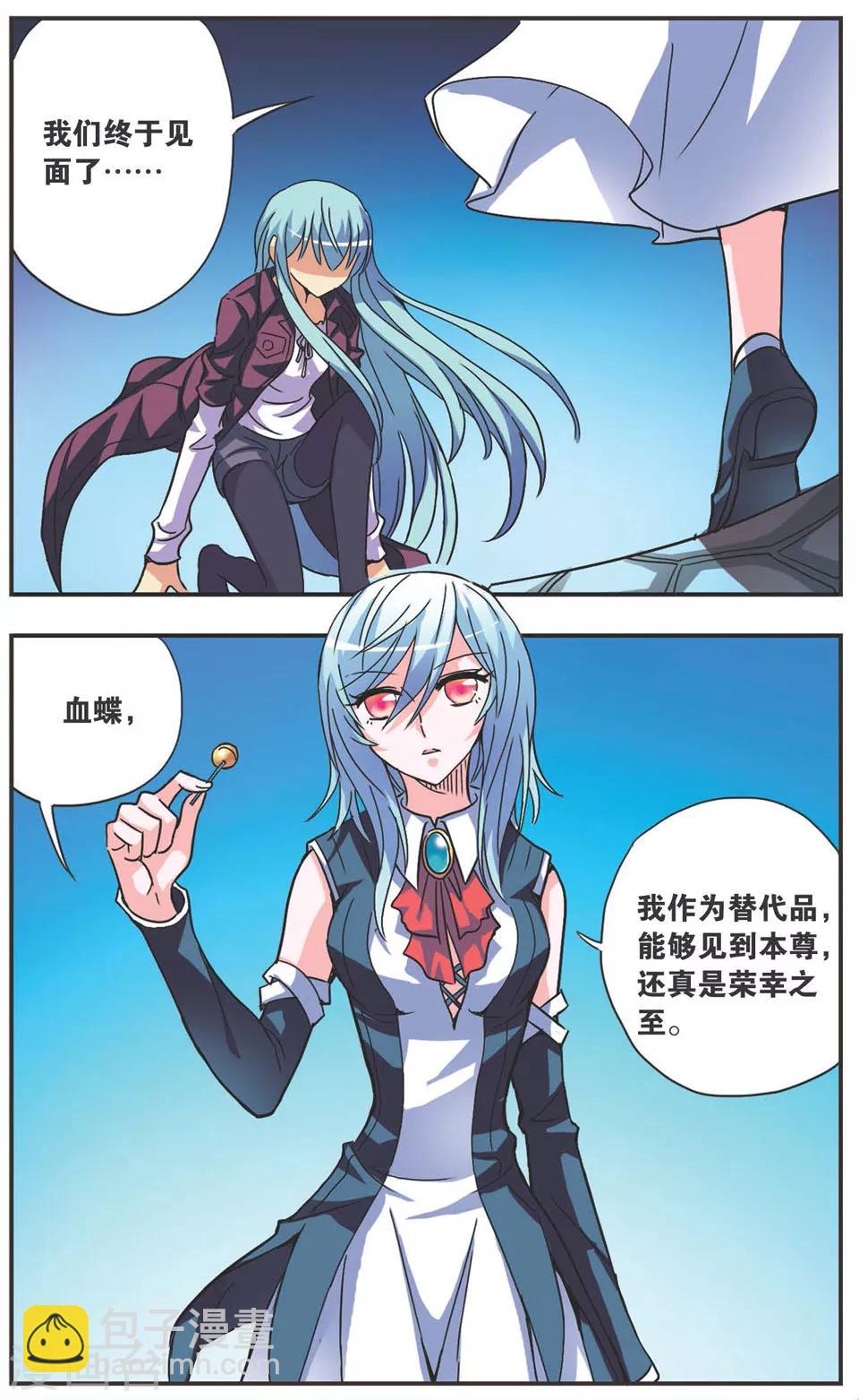 第118话 相遇-第118话