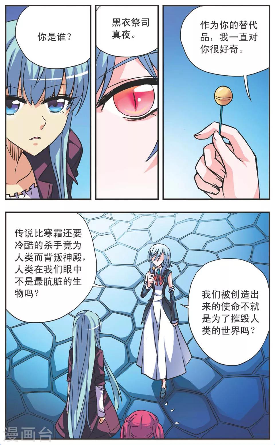 第118话 相遇-第118话