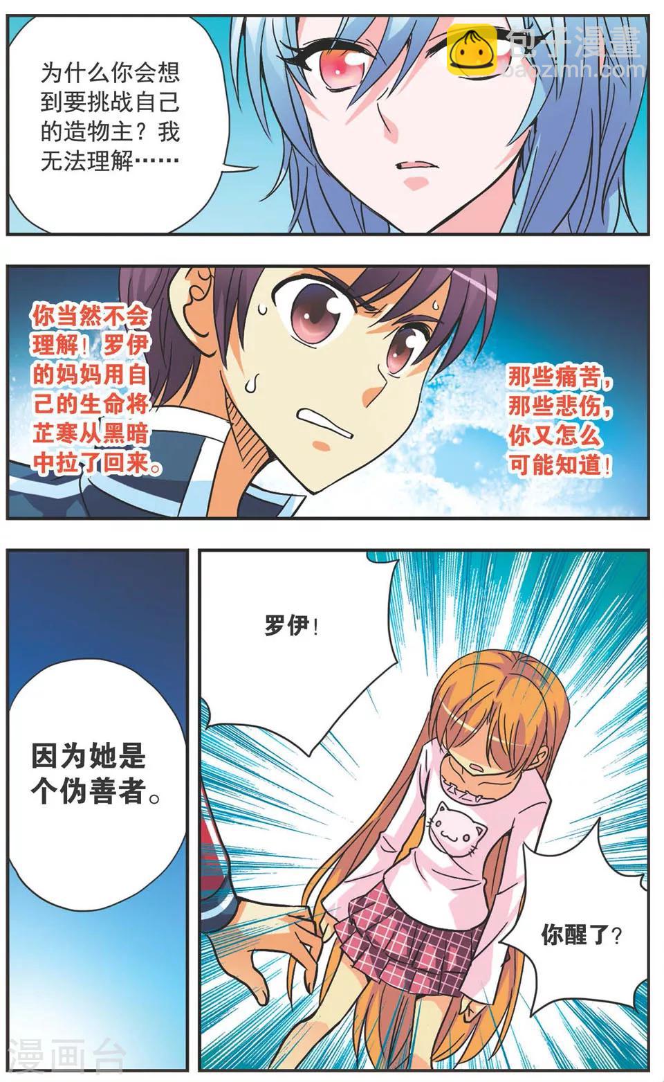 第118话 相遇-第118话