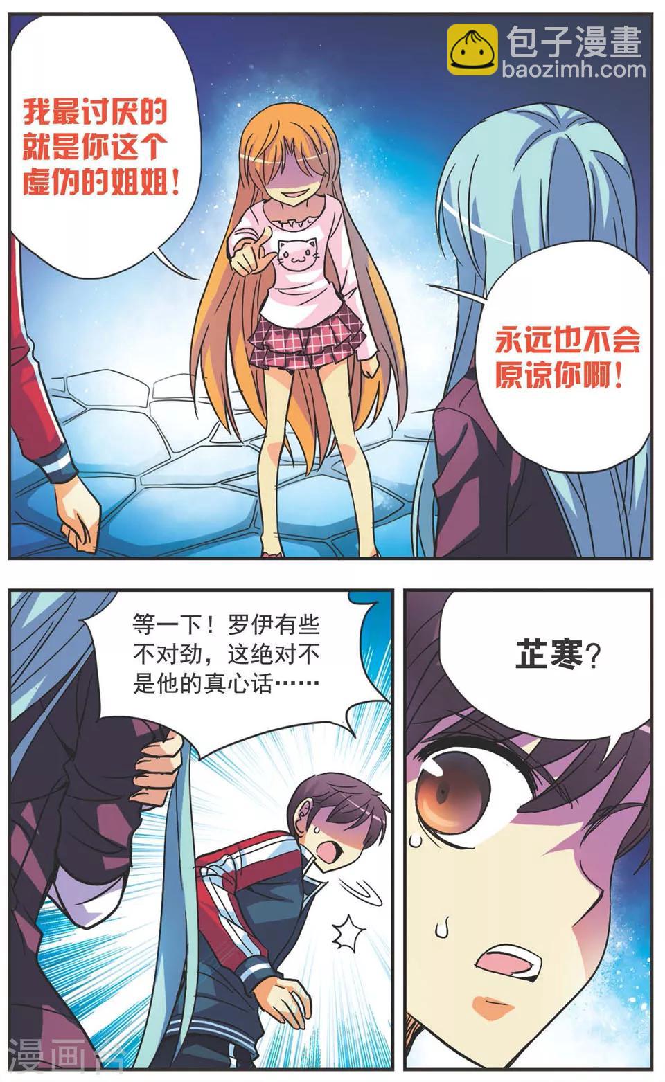 第118话 相遇-第118话