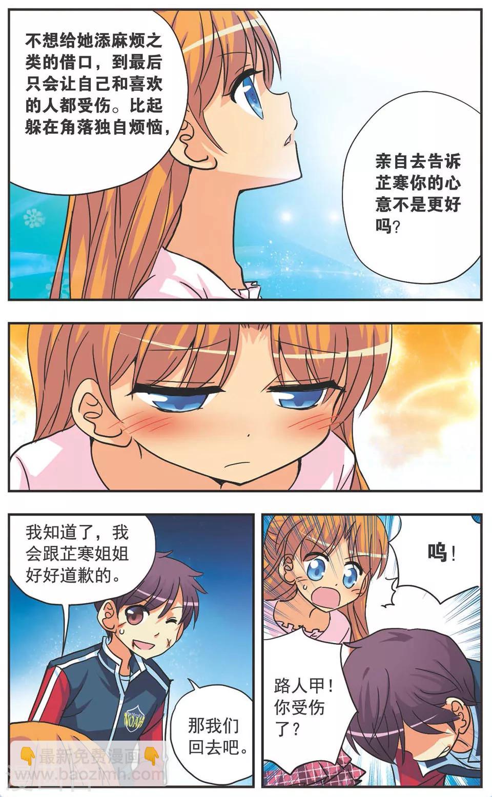 第120话 真实的心情-第120话