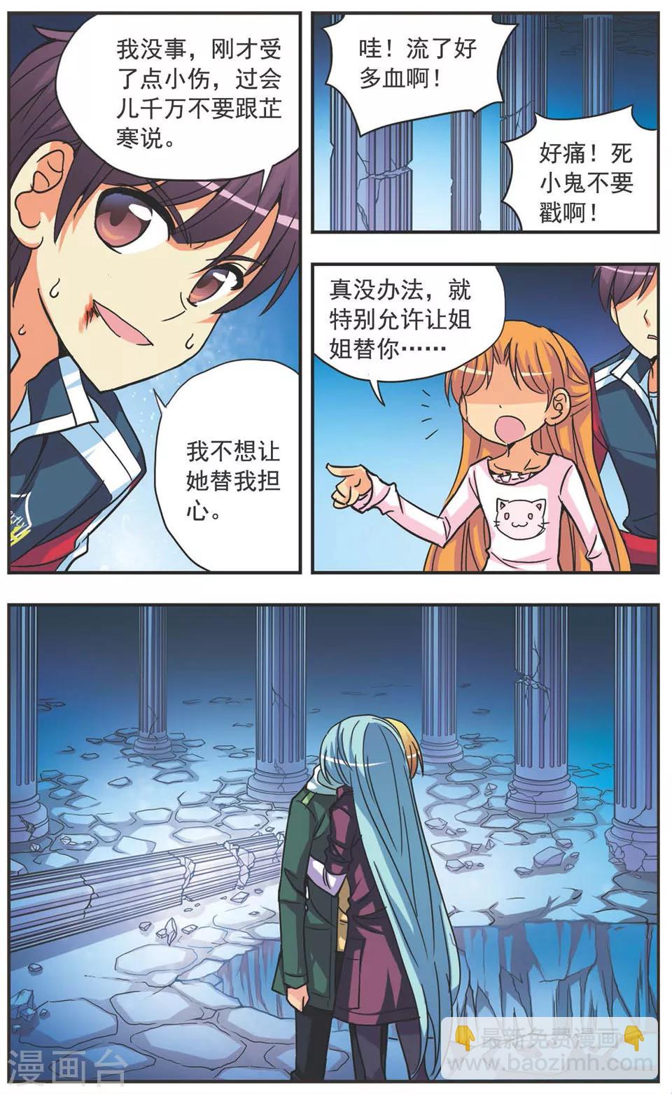 第120话 真实的心情-第120话