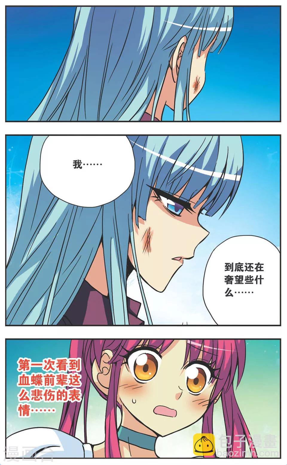 第120话 真实的心情-第120话