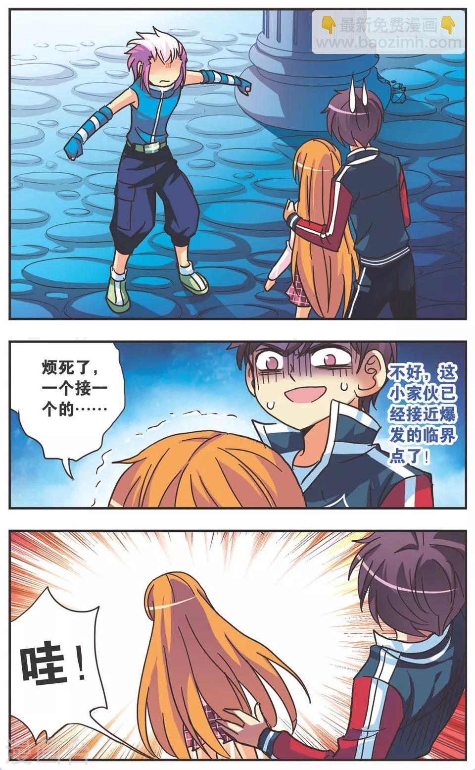 第122话 危险逼近-第122话