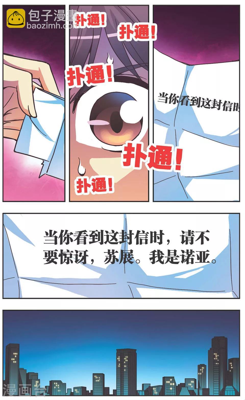 第124话 密信疑云-第124话