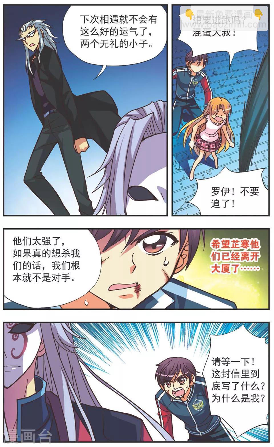 第124话 密信疑云-第124话
